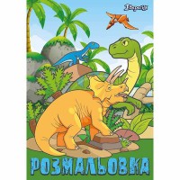 Раскраска А4 Dinosaurs 12 листов
