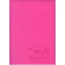 Дневник учителя и воспитателя А5 112 листов искусственная кожа розовый