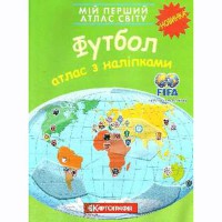 Мій перший атлас світу з наліпками Футбол