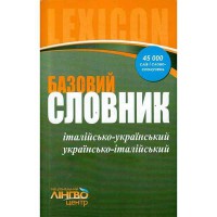 Словник базовий. Італійсько-український, українсько-італійський