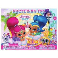 Гра настільна бродилка Шімері та Шайн (у)