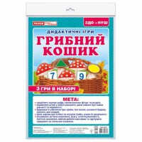 Дидактична гра Грибний кошик