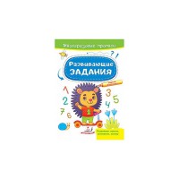 Багаторазові прописи Розвивальні завдання Їжачок укр.