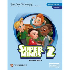 ВНУШ 2 кл. Английский язык Рабочая тетрадь Super Minds