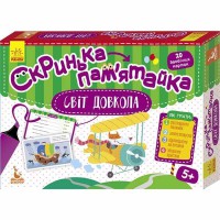 КЕНГУРУ Скринька-памʼятайка. 5+ Світ довкола. 20 двобічних карток (Укр)