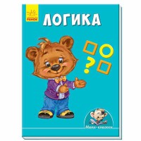 Міні-книжки вчимося з Міні Логіка (у) 