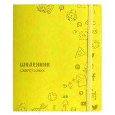 Щоденник шкільний 165х210 мм 48 аркушів жовтий