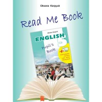 Англійська мова Книга для читання 5 кл. Карпюк О.Д.