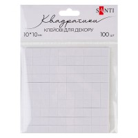 Двосторонні клейові квадратики SANTI 10*10мм 100шт