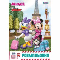 Розмальовка А4 Minnie 12 аркушів