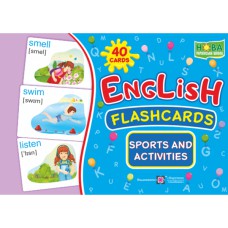 Набор карточек по английскому языку Занятия спортом и деятельность