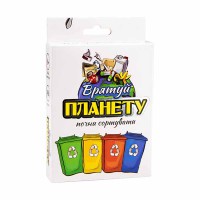 Гра карткова Врятуй планету