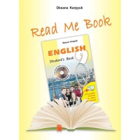 Англійська мова Книга для читання 9 кл. Карпюк О.Д.