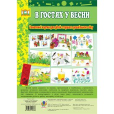 Тематичні картки В гостях у весни для дітей старшого дошкільного віку