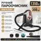 Пароочисник ручний для прибирання