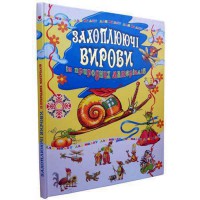 Захоплюючи вироби із природних матеріалів