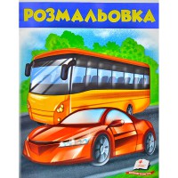 Велика розмальовка Автобус (укр)
