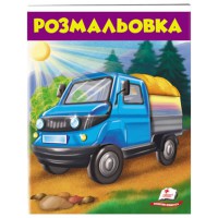 Велика розмальовка Вантажівка (укр)