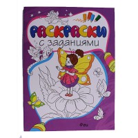 Раскраска с заданиями: Феи