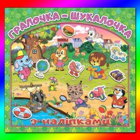 Игрушка-искалочка Зеленая