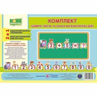 НУШ Набір карток Математика 1 кл. Цифри числа та знаки