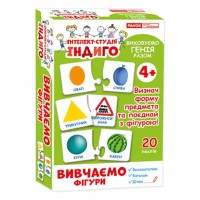 Вивчаємо фігури Інтелект-студія ІНДИГО