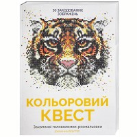 Цветной квест