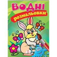 Водні розмальовки Заєць