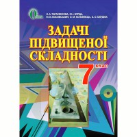 Геометрія Задачі підвищеної складності 7 кл. Тарасенкова Н.А.