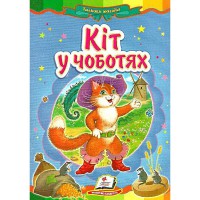 Сказочная мозаика Кот в сапогах (укр)