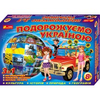 Гра 3в1 Подорожуємо Україною 8+
