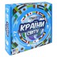 Настільна гра Країни світу