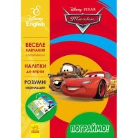 Пограймо Тачки 3 Disney укр. англ.