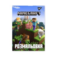 Раскраска А4 Minecraft 12 листов