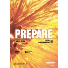 НУШ 8 клас Англійська мова Тестовий зошит Prepare Tests