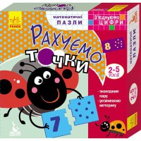 КЕНГУРУ З'єднуємо цифри Рахуємо точки Укр