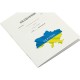 Щоденник шкільний Україна патріотичний А5