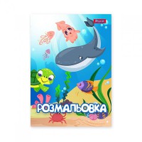 Раскраска А4 Подводные жители 12 листов