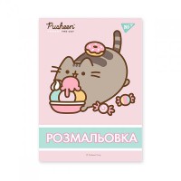 Розмальовка А4 Pusheen 12 аркушів