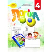 Зошит з логіки 4 клас. О. Митник