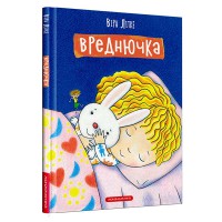 ВРЕДНЮЧКА Віра Літке