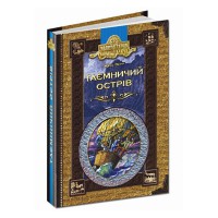 ЗОЛОТА СЕРІЯ Бібліотека пригод Таємничий острів Ж Верн