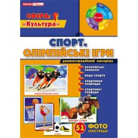 Картки Спорт Олімпійськи ігри