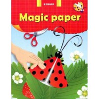 Книга дитяча "Magic paper. Сонечко" (р/у)