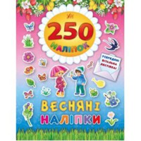 250 наклейок. Весняні наліпки