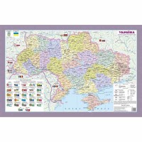 Плакат Політико-адміністративна карта України А1