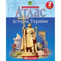 Атлас история Украины 7 класс НУШ