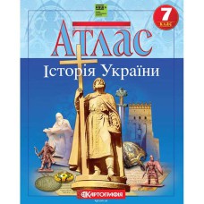 Атлас історія України 7 клас НУШ