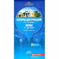 План міста Білгород-Дністровський Затока м-б 1:30 000 48*66см