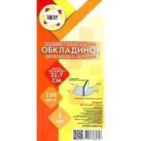 Обложки универсальные для учебников и пособий h217 150мкм 3 шт в уп.